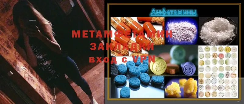 Метамфетамин Methamphetamine  Горнозаводск 