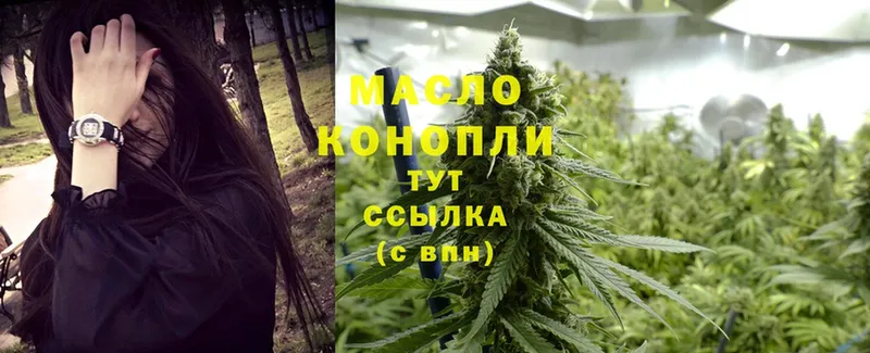 МЕГА tor  Горнозаводск  ТГК THC oil  хочу  